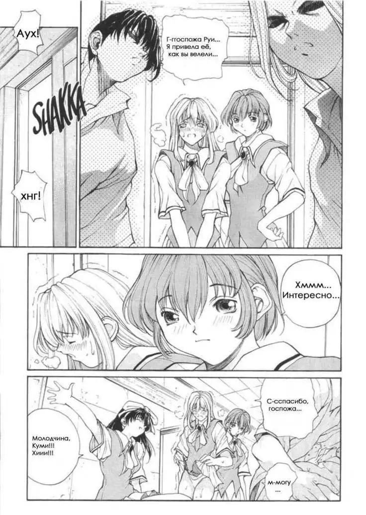 Isane -Hound- ch.1-9