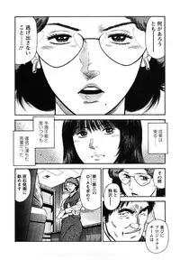 [Hiraoka Ryuichi] Datenshi no Yuuwaku 2