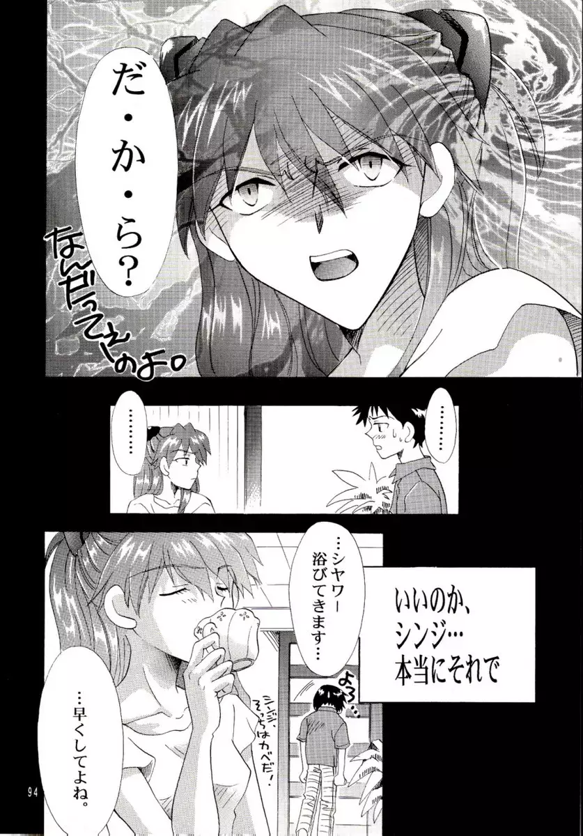 Paradise Lost 07
