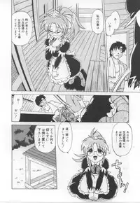 [Mitamori Tatsuya] Maid in!