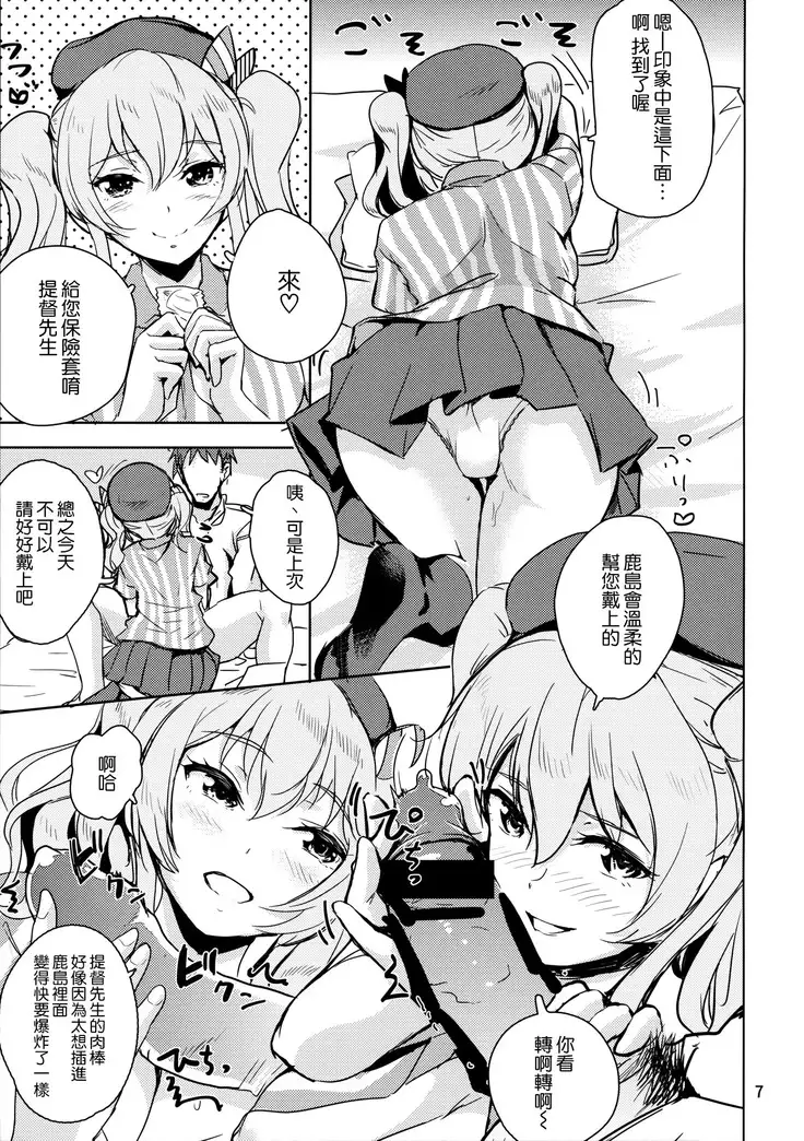 なちゅらるろーしょん!!