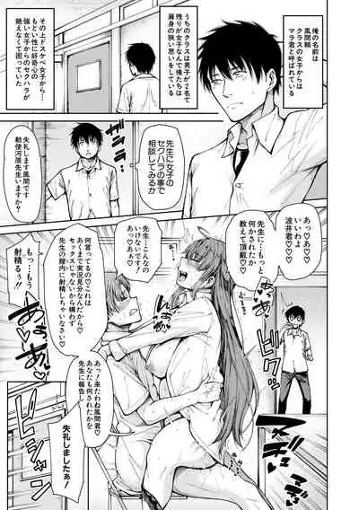 Dosukebe Kyoushitsu