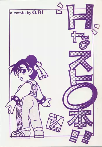 ごっこ戯びのウエディング