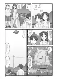 [Awatake (Awatake Takahiro)] Shusuitou Soushuuhen 2