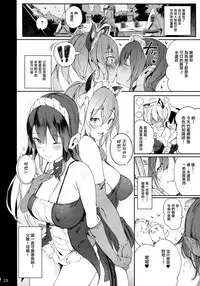 (C92) [Current Storage (momi)] PRESIA:koe [Chinese] [无毒汉化组]