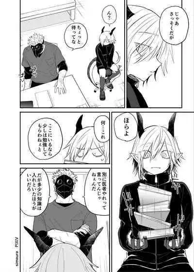 Ryuu to Karasu