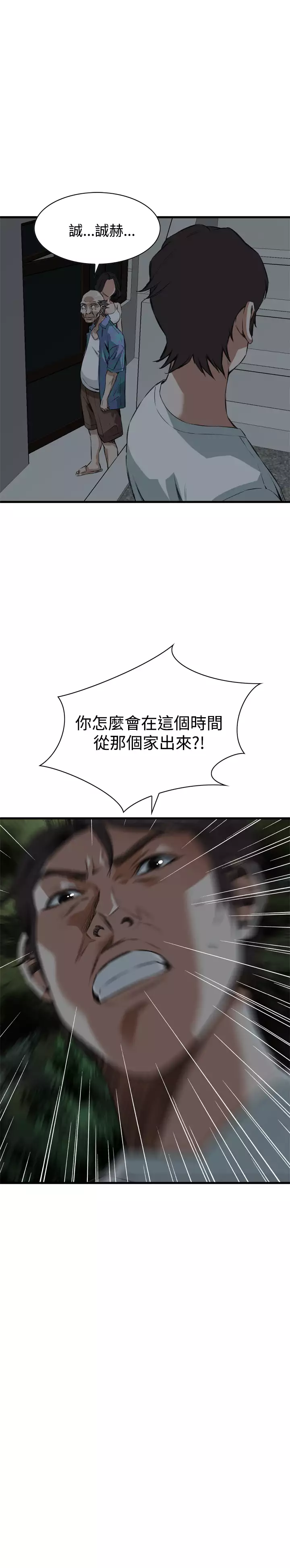 Take a Peek 偷窥 Ch.39~66 中文