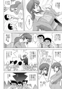 [Koshow Showshow] H na Oneesan ni Sasowarete