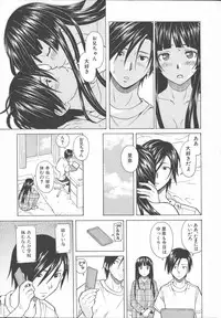 [Fuuga] Ani to Imouto no Jijou.