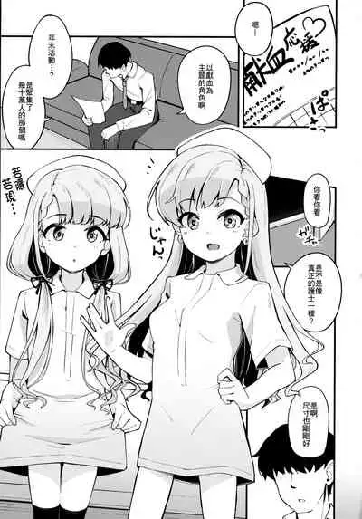 Nagi to Hayati to Suki x2 Icha Love H Suru Hon