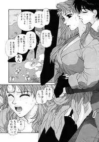 [Toshiki Yui] Ikenaiyo Yuukosan Vol1