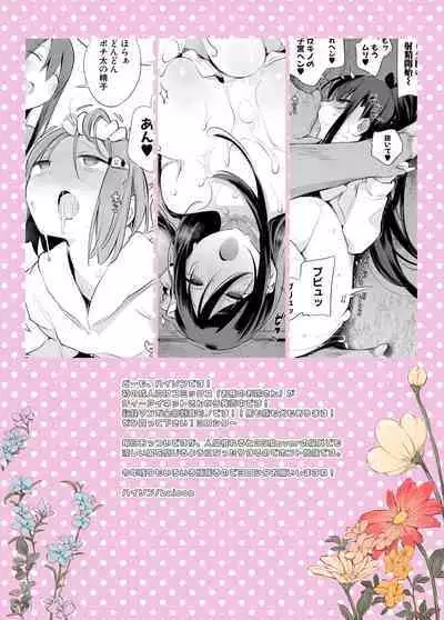 Inukan Nikki 7