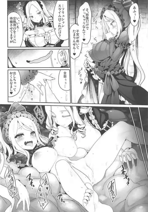Otona no Nazarick