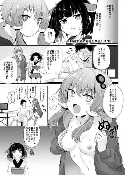 ゆかりさんときりたんに抜かれたい