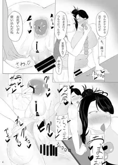 となりのふたなり!差分もあるよ!