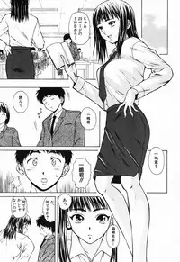 [Fuuga] Ane to Otouto to - Sister & Brother