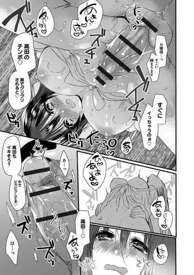 Ai no Katachi