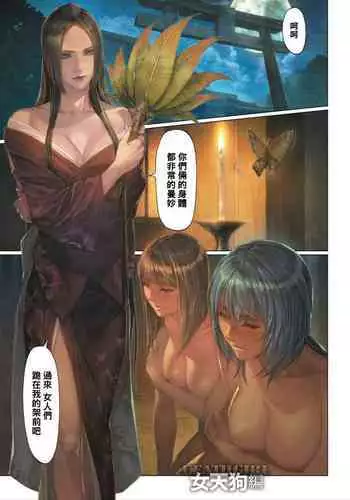 黒髪の不覚 其の弐