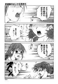 [Momoiro Manjiru] Midare Manjiru