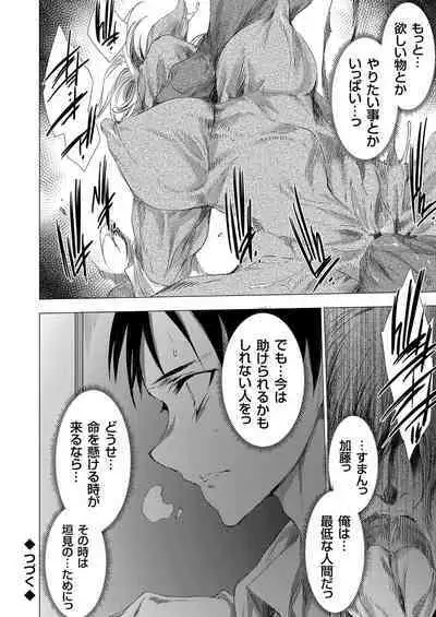COMIC Grape Vol. 87