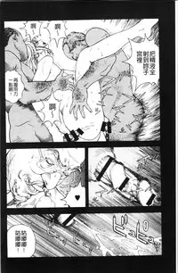[U-Jin] Niku Doukutsu 1 [Chinese]