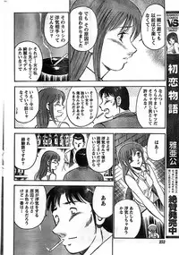 Monthly Vitaman 2008-11