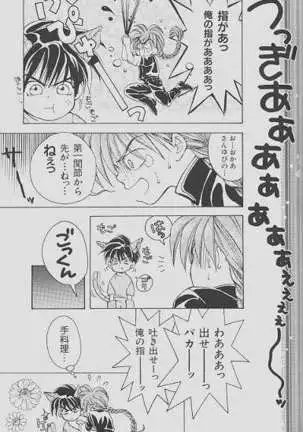 チェリーな君にパインな僕。