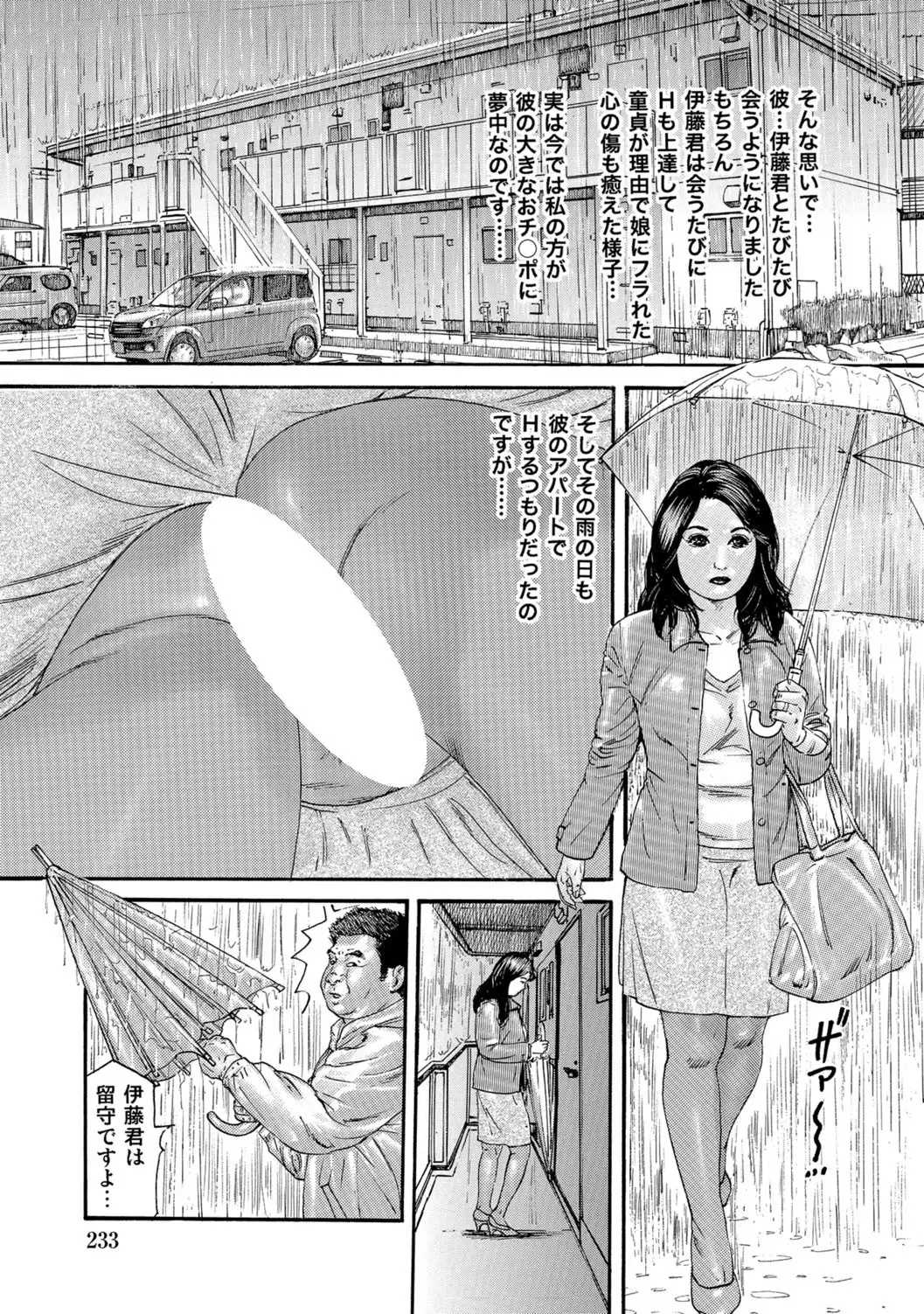Jitsuroku Bikei Shirouto Bijin Zuma Inran Nikki