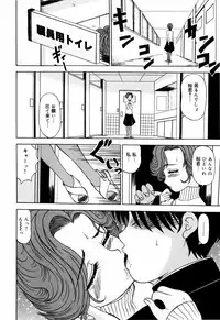 [Mikoto] Itsuka Kitto... | A Little Girl Will Lose A Virgin