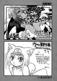 [Mikoshiro Nagitoh] Bakunyuu Musume Goumon Jigoku