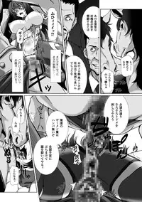 [Takahama Tarou] Taimanin Asagi 3 THE COMIC [Digital]