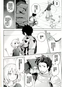[candy paddle (ネムネム)]○○○○しないと出られない部屋[全年齢版](グランブルーファンタジー)[空想少年汉化]