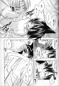[Yaoi] Cosmic Sweets (Shaman King)