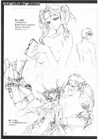 (C72) [American Kenpou (Kikuchi Seiji)] Oshigoto Kankai Yose Atsume (Baldr Bullet "Revellion")