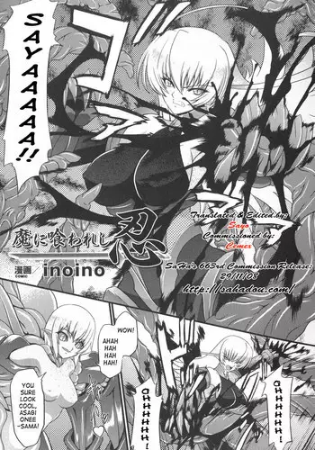 [inoino] Ma ni Kuwareshi Shinobi | Ninja Devoured By Demon (Taimanin Asagi Anthology Comics) [English] [SaHa]