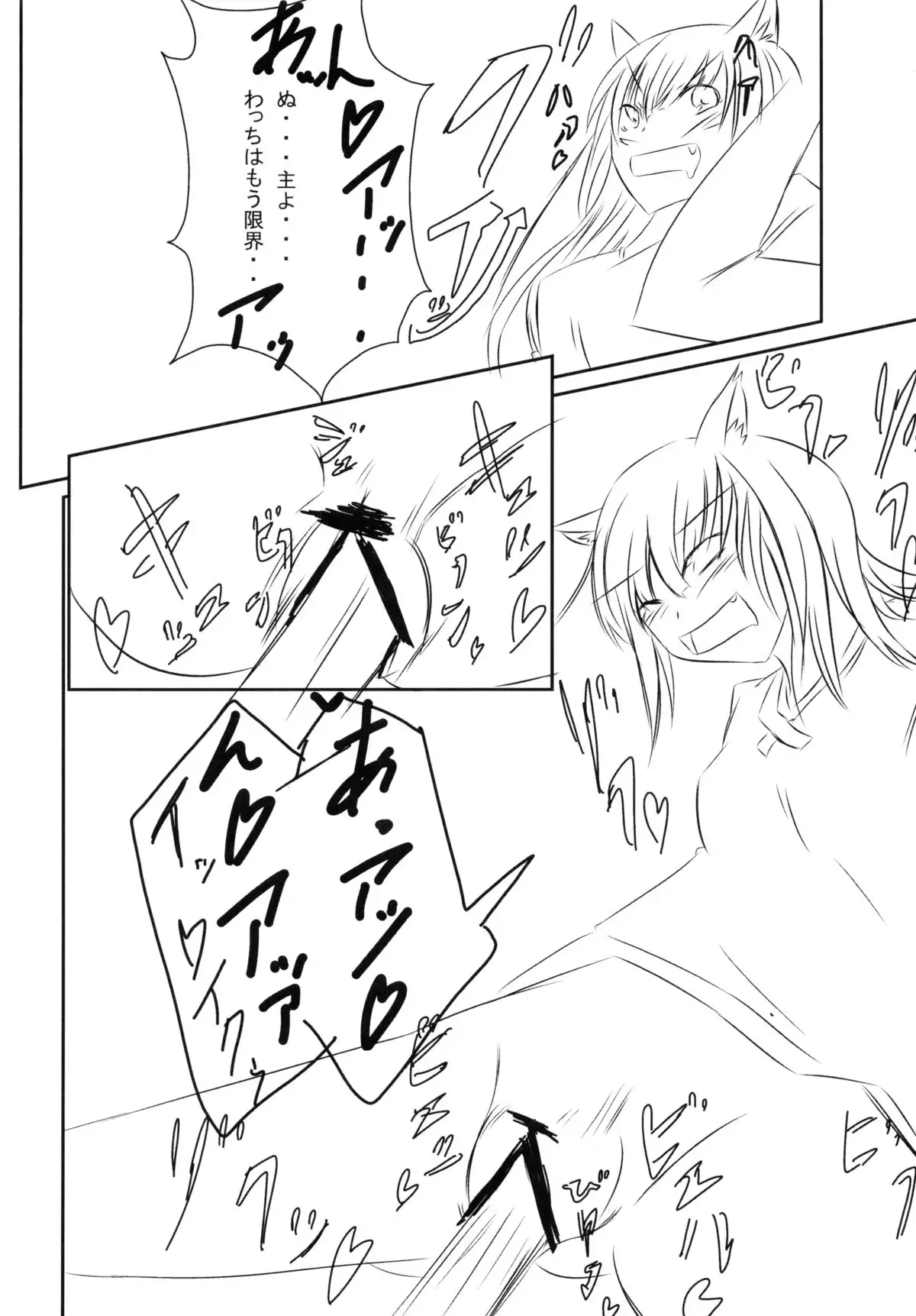 Ookamito Koushinryou IIKB