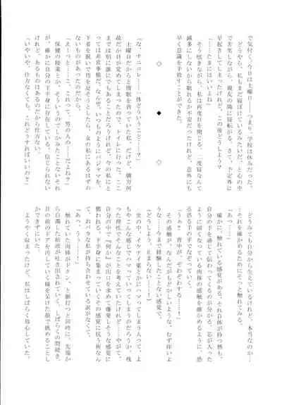 Futari Duet
