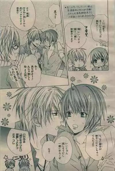 BE・BOY GOLD 2009-06
