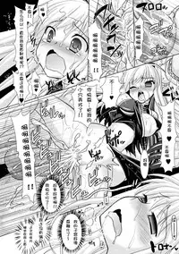 [Rusty Soul, Alto Seneka] Brandish 3 [Chinese] [kanade汉化组]