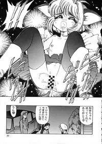 [Anthology] Tomoeda Gakuen File 2 (CardCaptor Sakura)