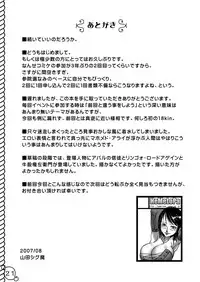 [HeMeLoPa (Yamada Shiguma)] Mazorobi + Inurobi (One Piece)