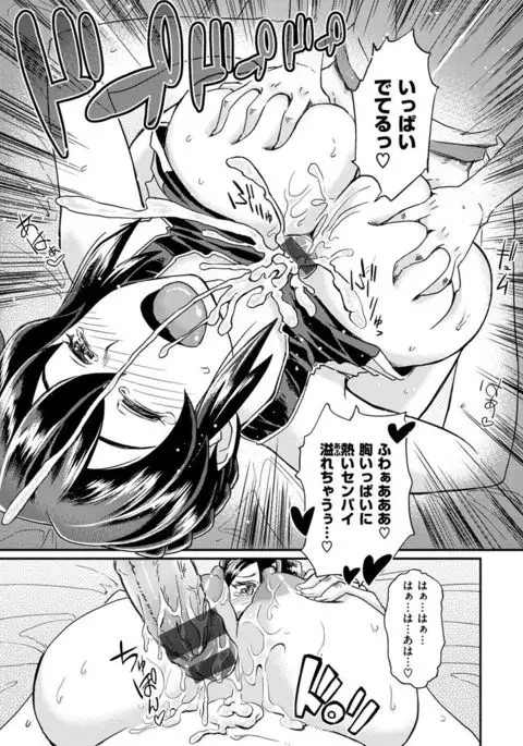 Sakusei Carnival - It's Carnival of sucks sperm!