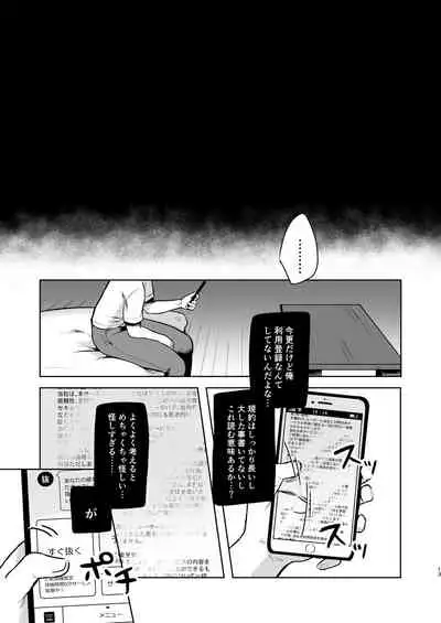Zenbu Nuite yaru kara no