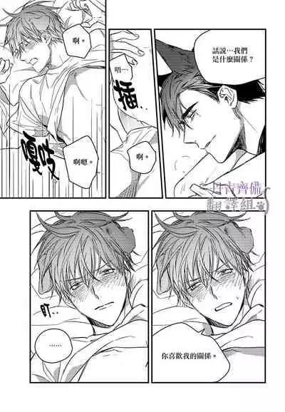 巴夫洛夫的大貓貓 01-14