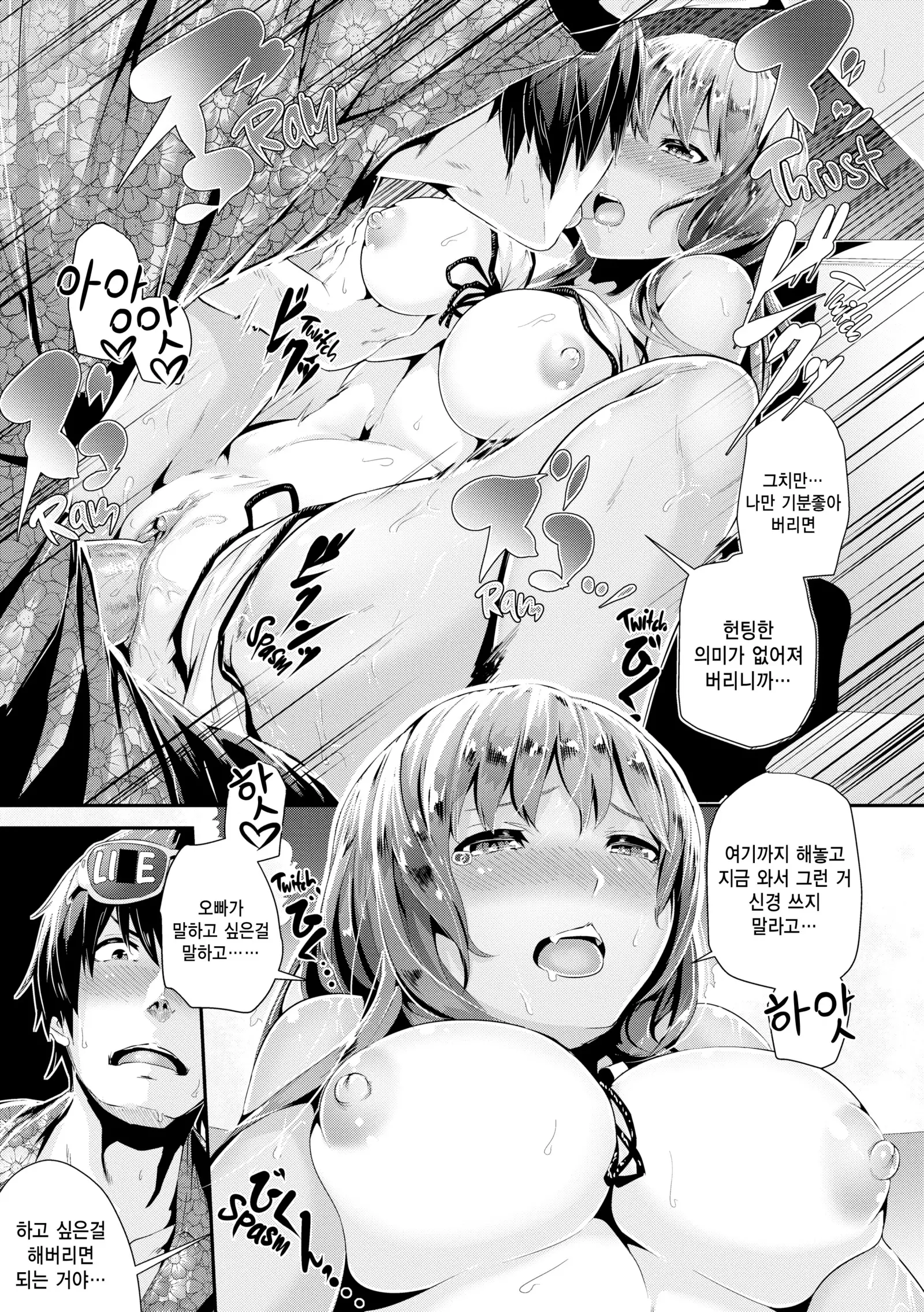 Gakkou de Ikou! ~WILD PARTY AFTER SCHOOL~ ch.1~6,12