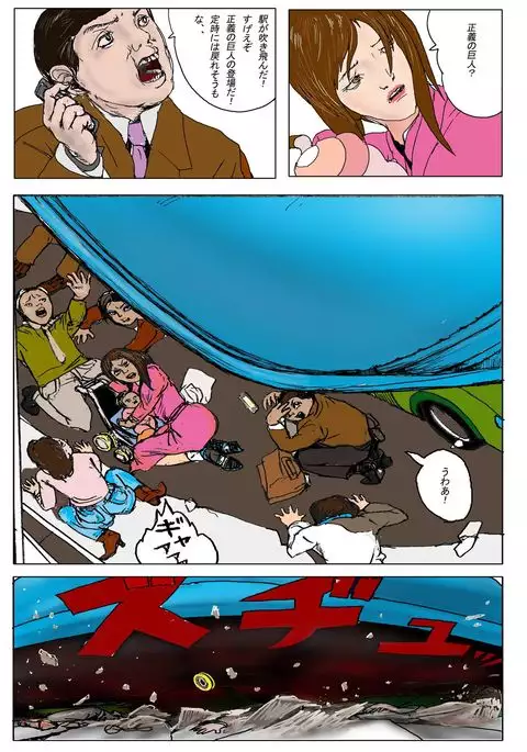 The Third Planet's Nightmare 2: Tragedy Against 3B Class