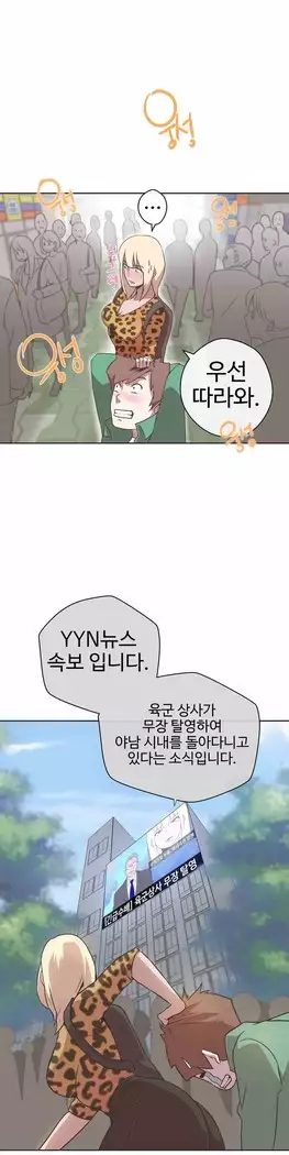 Love Navigator Ch.1-16