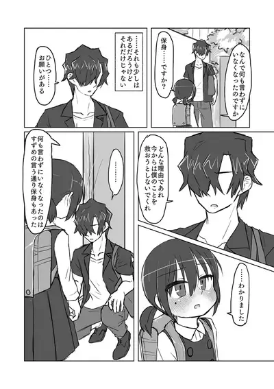 Satori Youjo to Lolicon to