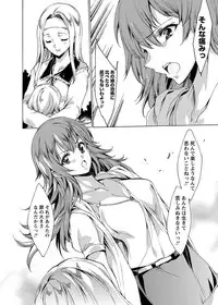 [Anthology] Karyou Zettai Ryouiki 2013-01 [Digital]