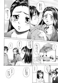 [Fuuga] Otokonoko Onnanoko